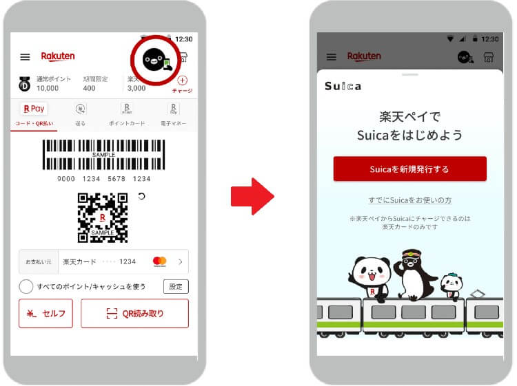 楽天ペイSuica新規発行画面