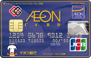 イオンカード（G.Gマーク付）