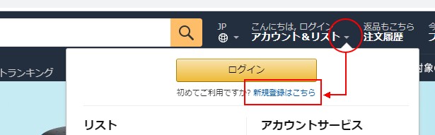Amazon Pay新規登録画面