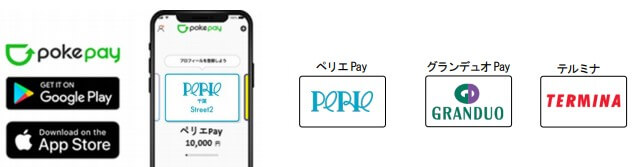 ペリエPay