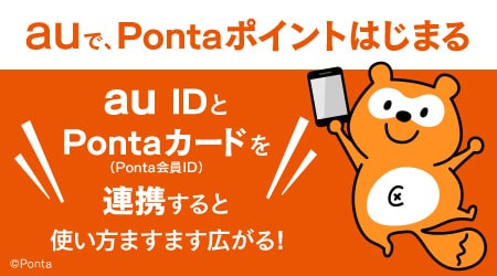 au×Ponta