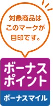 ボーナスポイントマーク